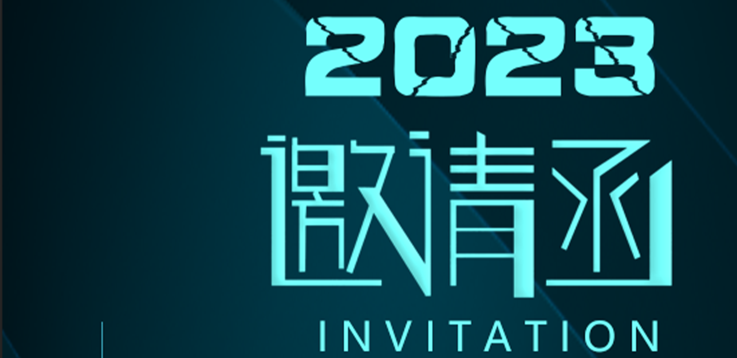 恒業(yè)邀請(qǐng)您參6月28-30日【2023】青島縫制設(shè)備展   展會(huì)號(hào):A4-C10